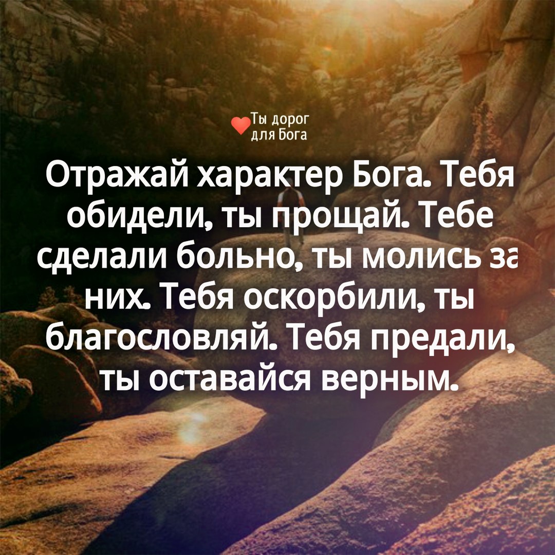 Мудрые цитаты из Библии