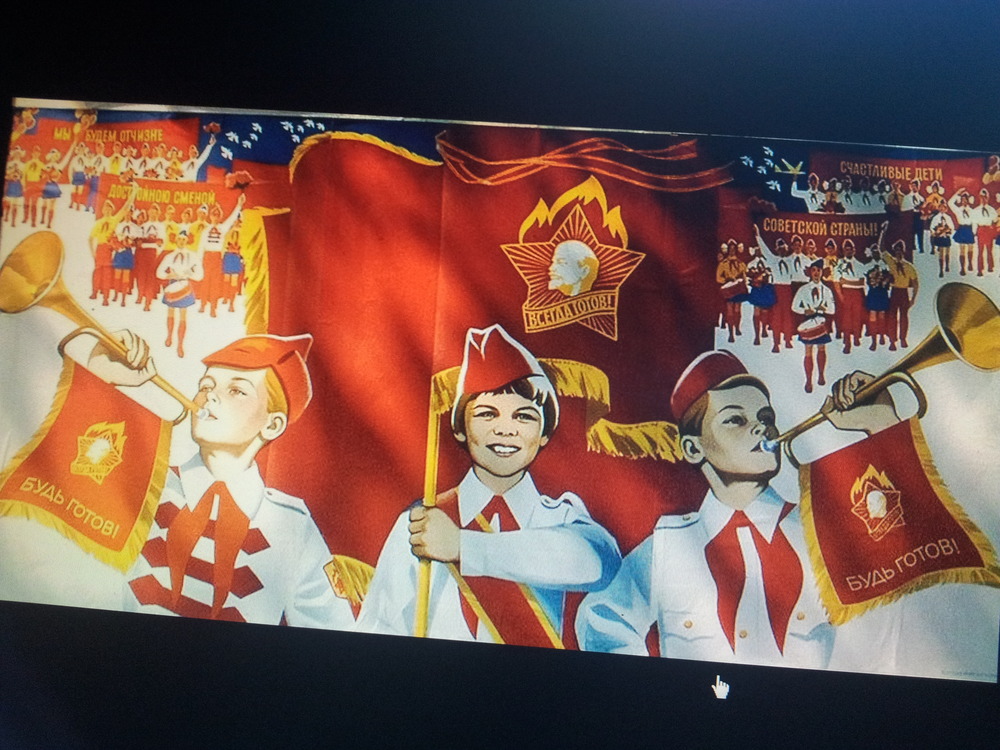 Пионерская символика Пионерия