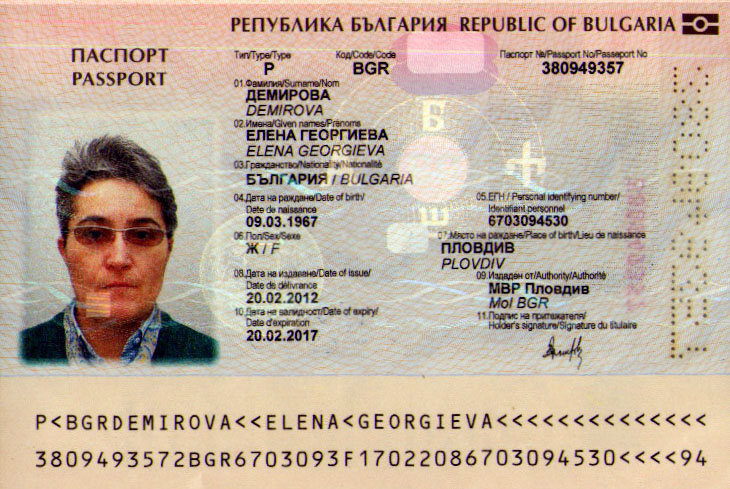 Румынские имена. Паспорт гражданина Болгарии. Паспорт иностранного гражданина. Паспорт гр иностранного. Европейский паспорт.