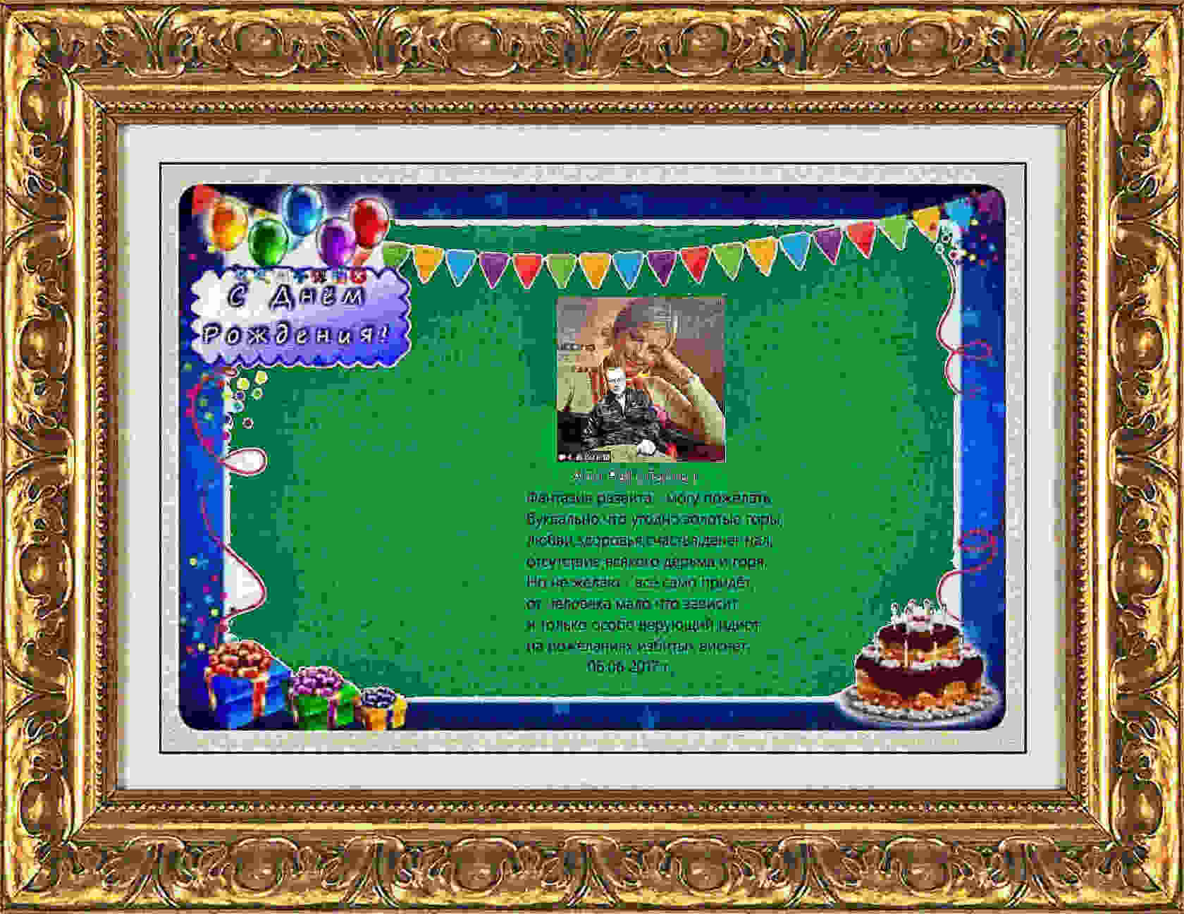 Фантазия развита - могу пожелать буквально... (Александр Владимирский ...