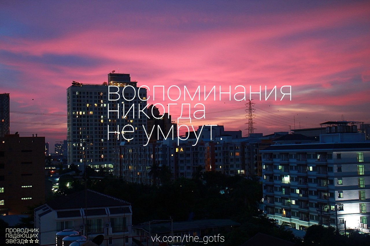 Воспоминания (Данил Клементьев) / Проза.ру