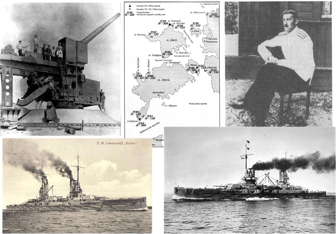 Моонзунд карта 1917 боевых действий