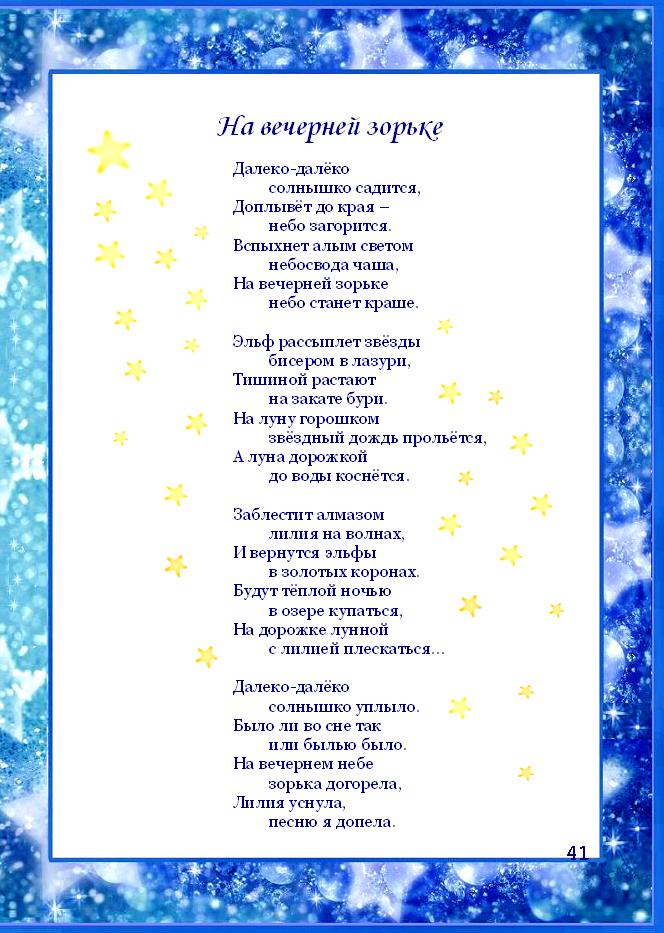 Губы алые песня текст. Зорька алая ноты. Зорька алая текст. Губы алые песня текст. Ты любовь моя долгожданная не покинь слова.