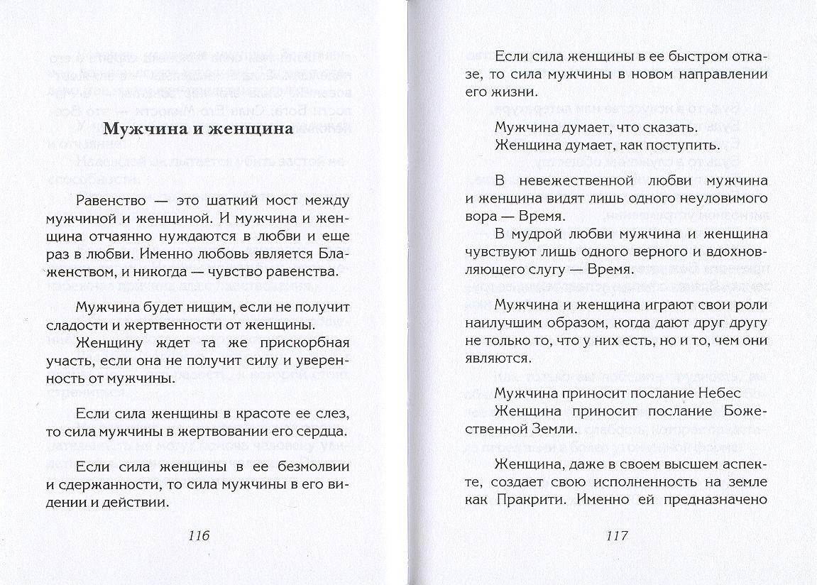 Направо речка вилась синеватой тенью. Последнее короткое письмо. Короткое письмо. Малена край последнее короткое письмо книга. Самая короткая переписка в истории.