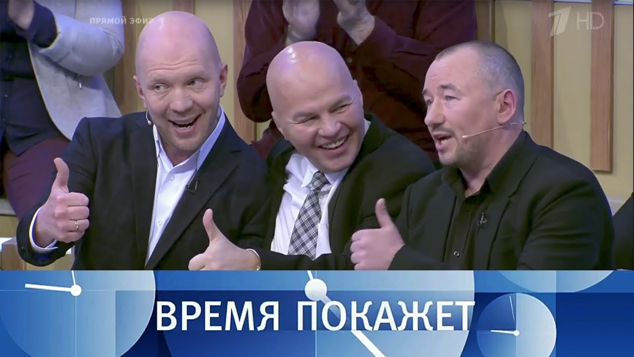 Шоу время вышло. Время покажет. Время покажет прикол. Программа время покажет. Время покажет Мем.