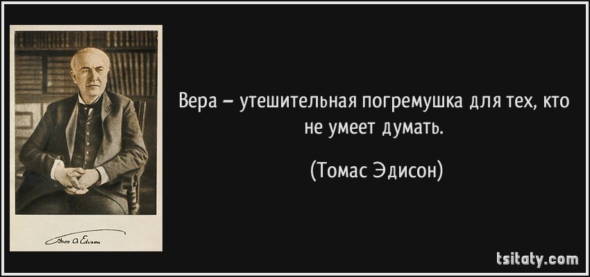 Не делай себе кумира и никакого изображения того что на небе вверху