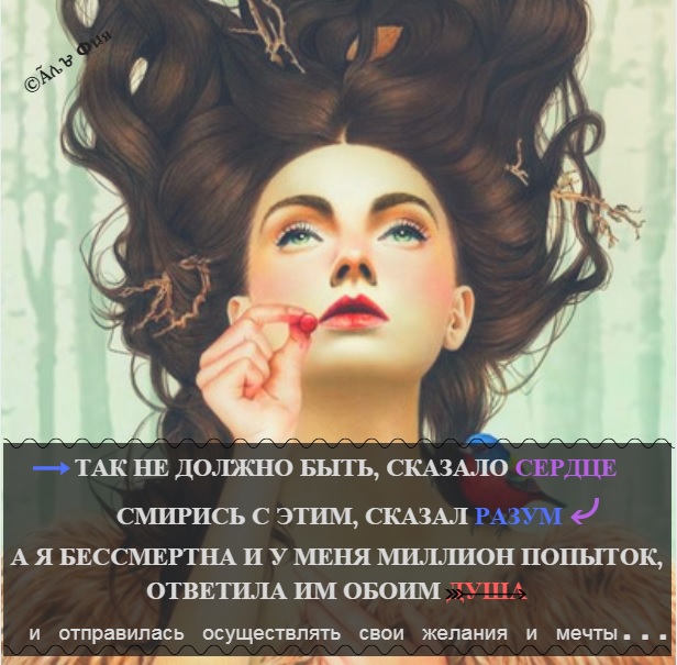 У меня ведь миллион попыток, сказала душа (Ганна Гальченко) / Проза.ру