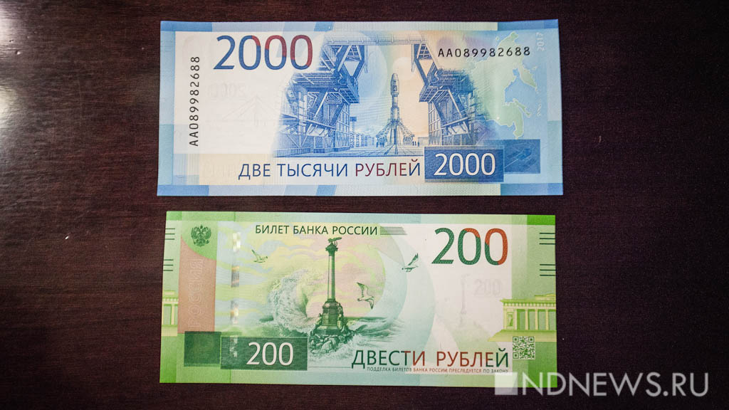 Было три тысячи рублей. 200 Рублей и 2000 рублей. 200 Рублей 2000 года. 2000 Рублей 2018 года. Две тысячи дублей.