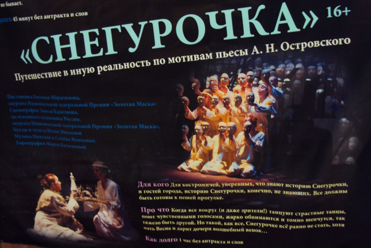 Малый Театр Когалым Купить Билеты