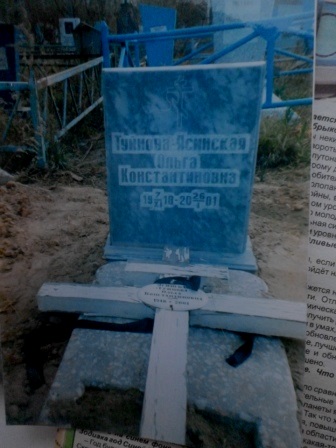 Проклятьерода