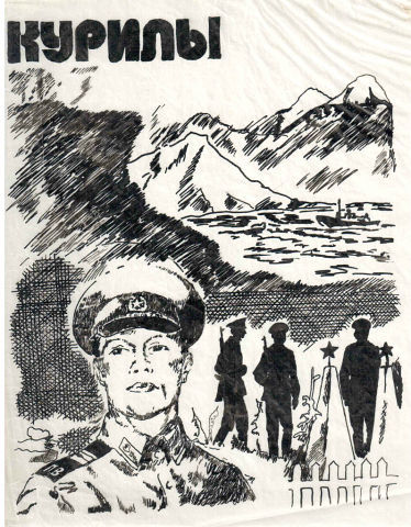 На Дальнем Востоке есть место...