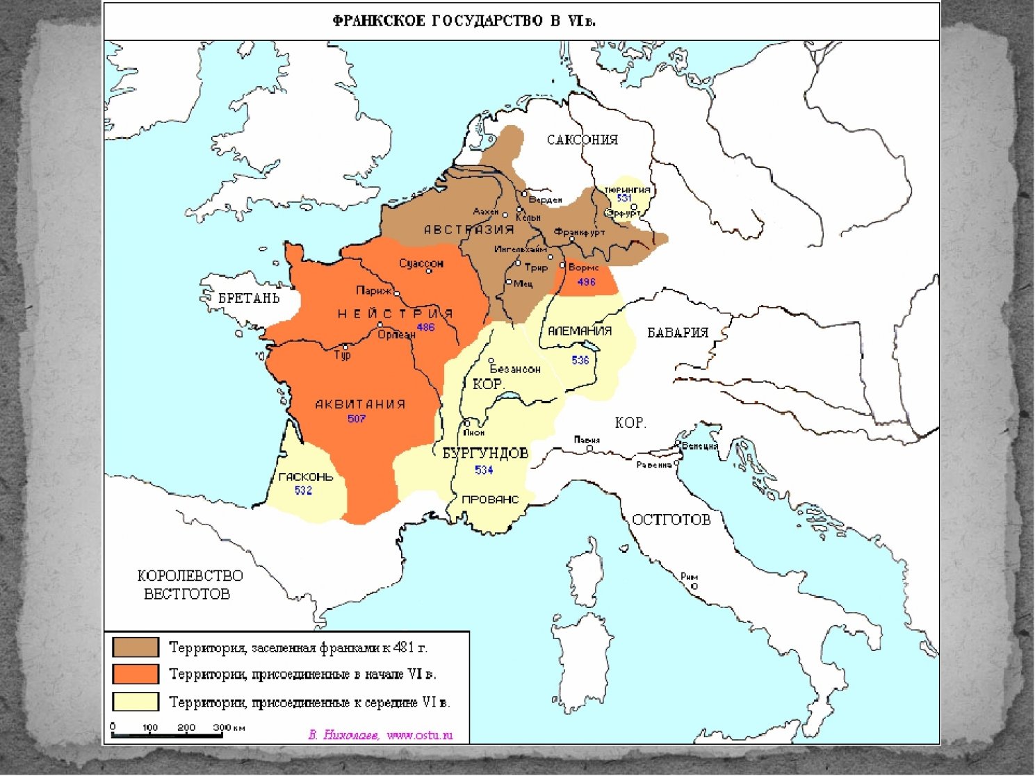 Франкское королевство 5 век