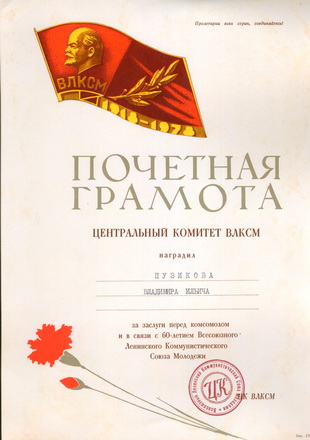 Дипломная работа по теме Деятельность Советского райкома КПСС г. Новосибирска в период с 1958 по 1962 гг