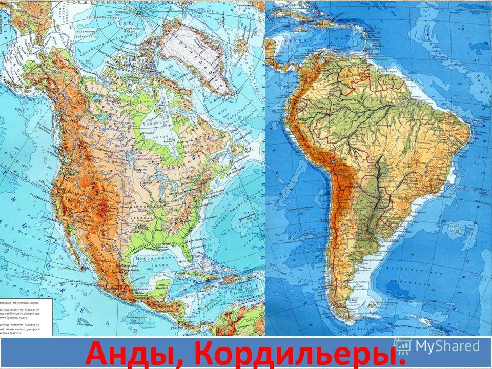 На каком материке находятся великие равнины. Анды и Кордильеры на карте Северной и Южной Америки. Кордильеры в атласе Северная Америка. Горная система Кордильеры на карте Северной Америки. Горы Кордильеры на физической карте Северной Америки.