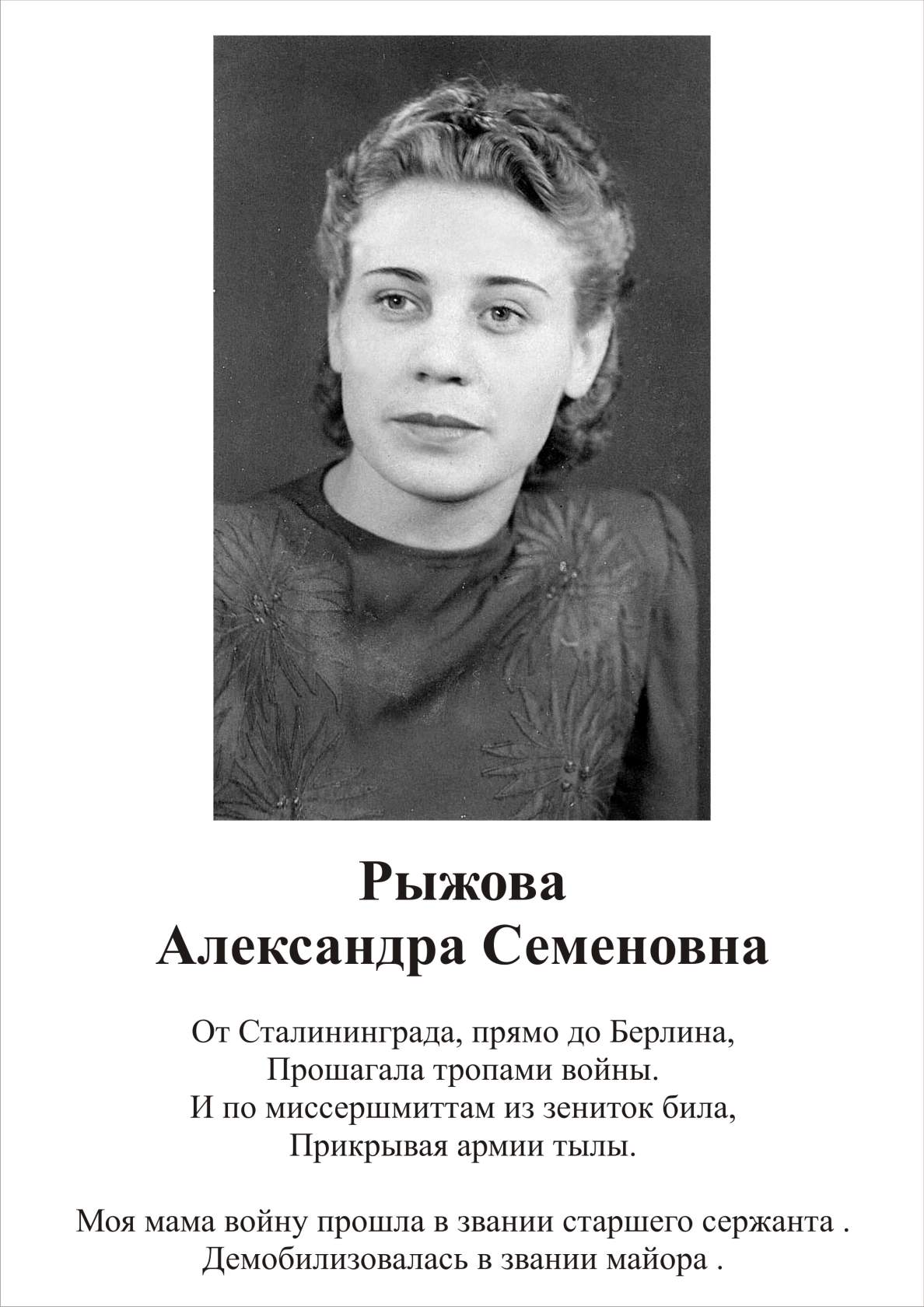 По улицам, длиною в жизнь. - скачать презентацию