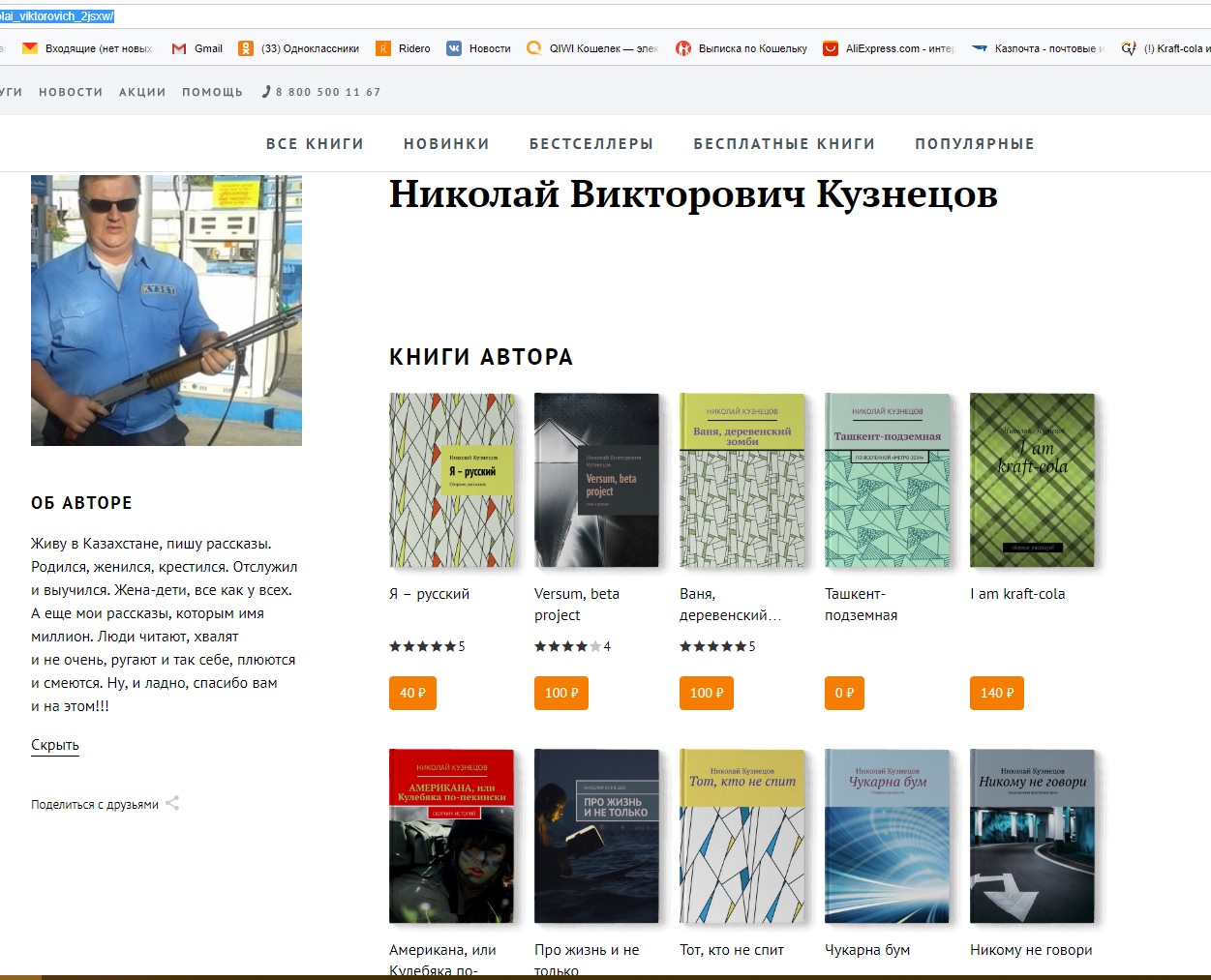 Сайт бесплатные книги ру. Бесплатные книги.
