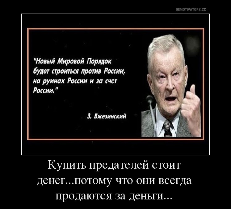 Новый порядок в россии. Новый мировой порядок. Новый мировой порядок Россия. Новый мировой порядок комитет 300. Демотиваторы новый мировой порядок.