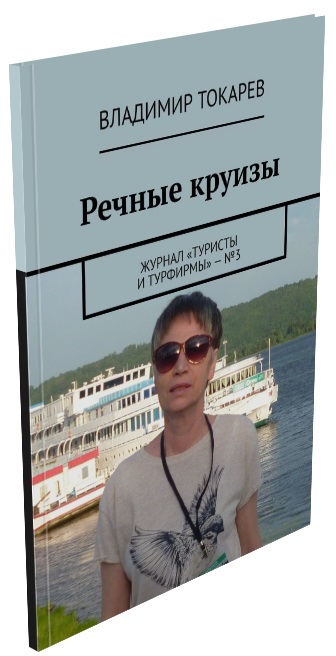 Факалити текст турбина туриста