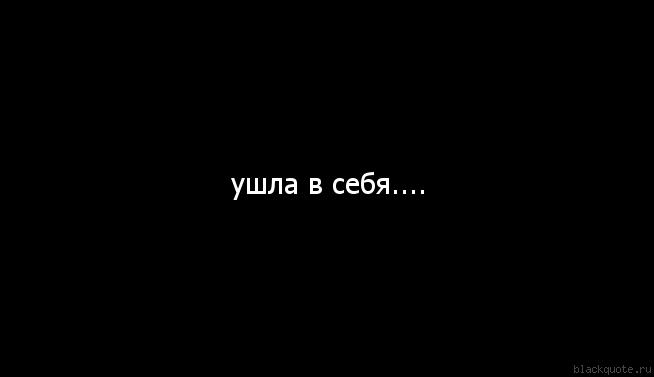 Я уйду искать