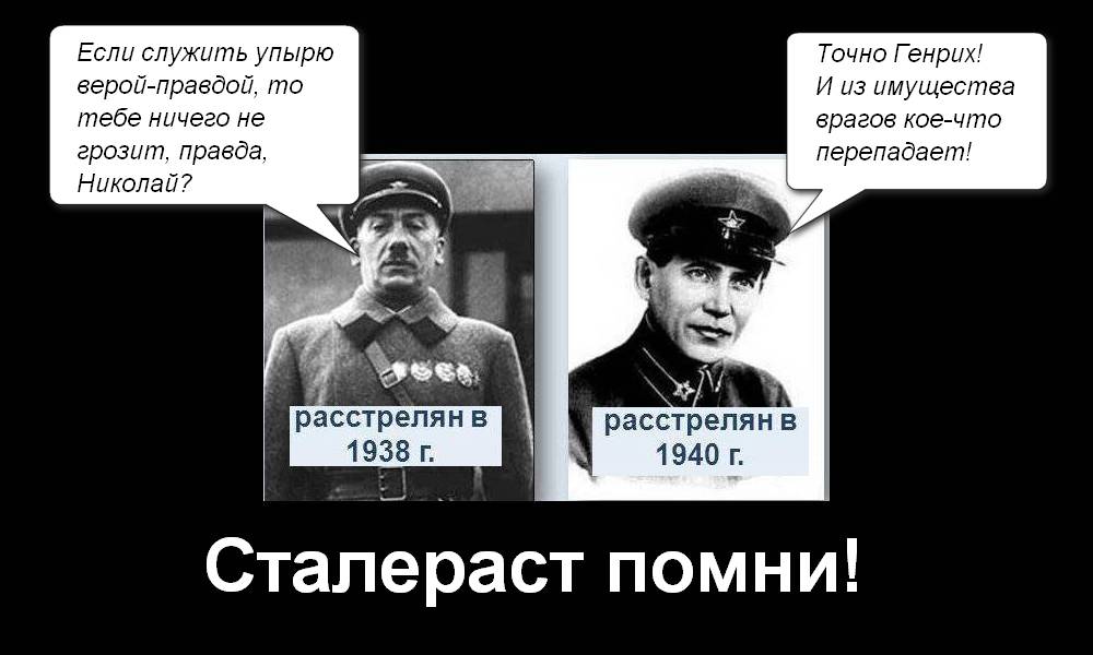 Анекдот про берию. Сталин мемы.