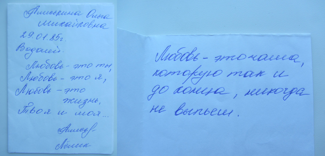 Ольга. Короткие отношения со светлыми чувствами