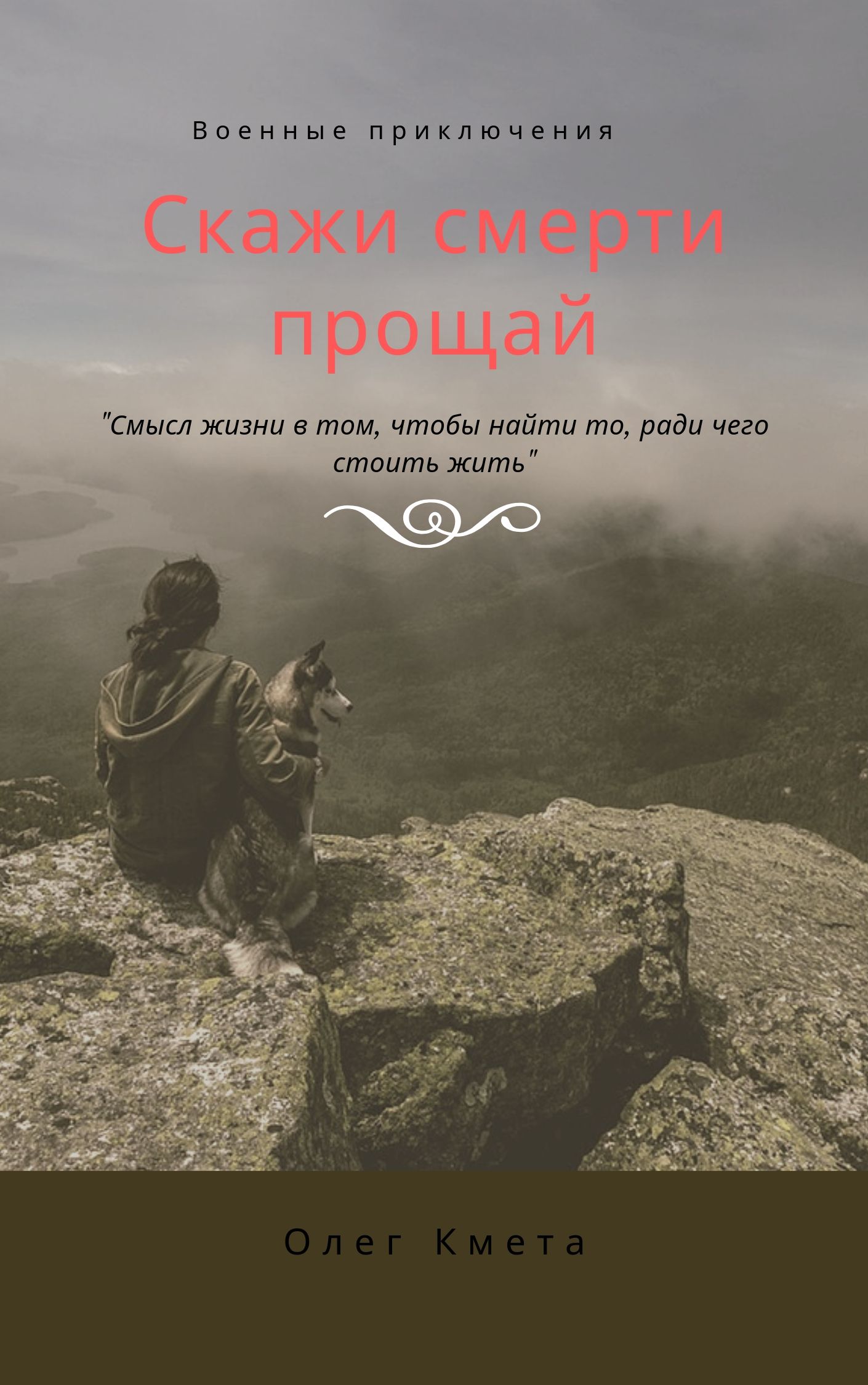 Что брать с собою в велопоход?