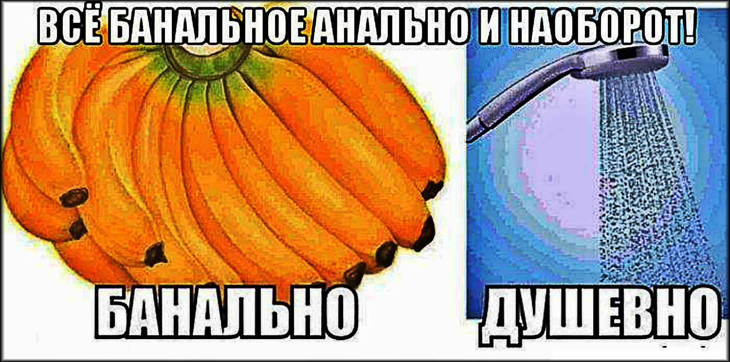 Онроп наоборот
