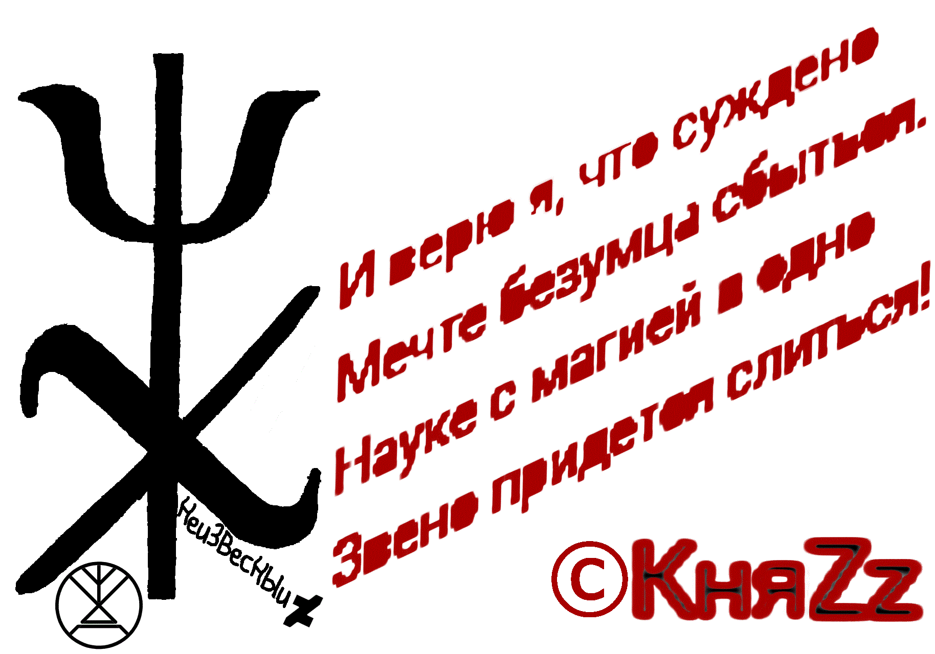 Эффект бабочки (Неизвесный Фокус) / Проза.ру