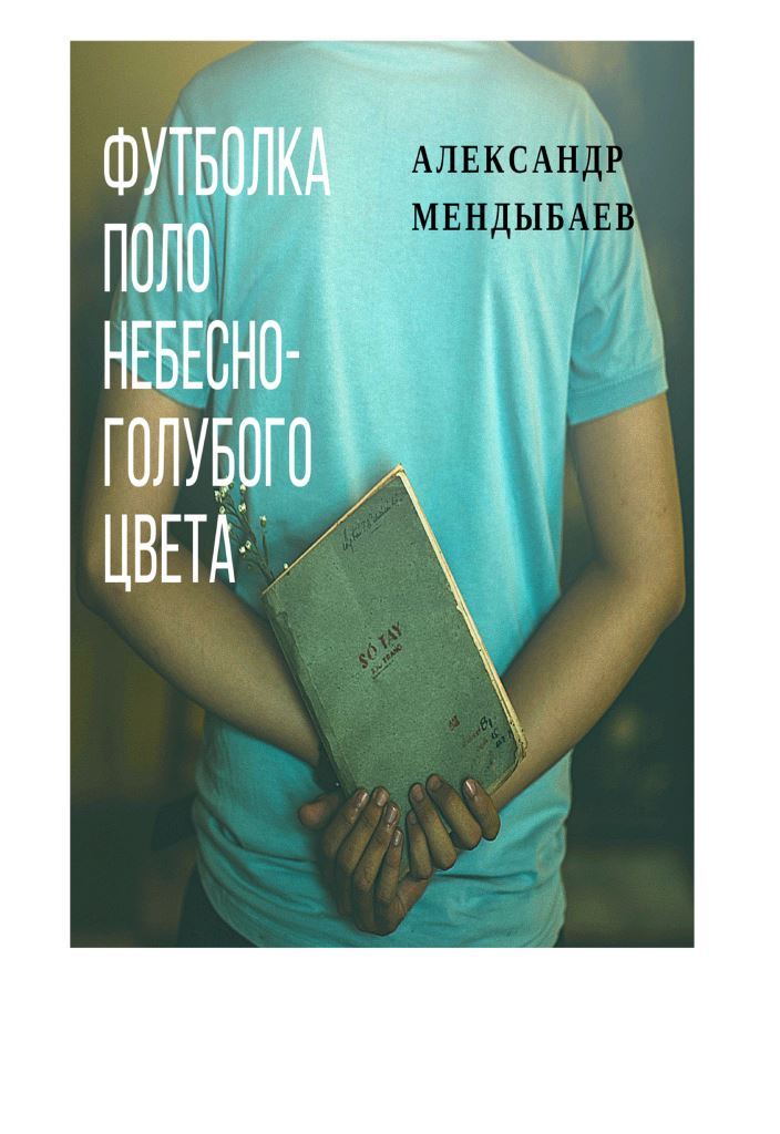 Машина небесно голубого цвета
