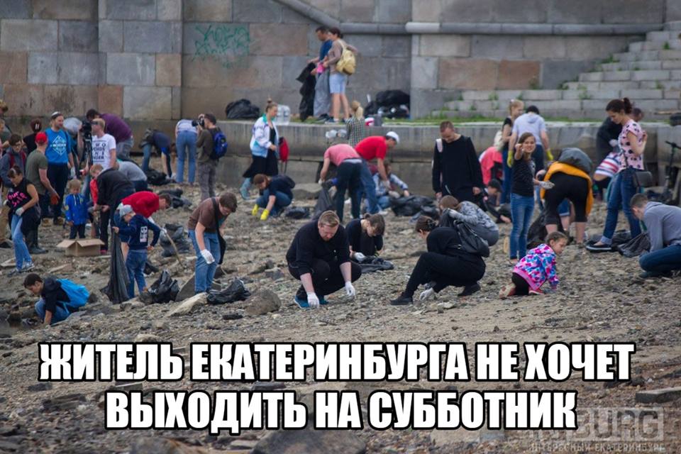 Субботник