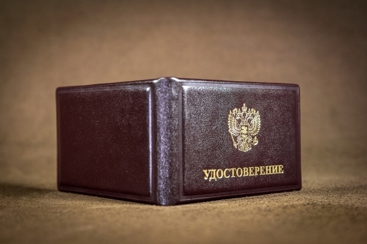 Удостоверение полицейского россии фото