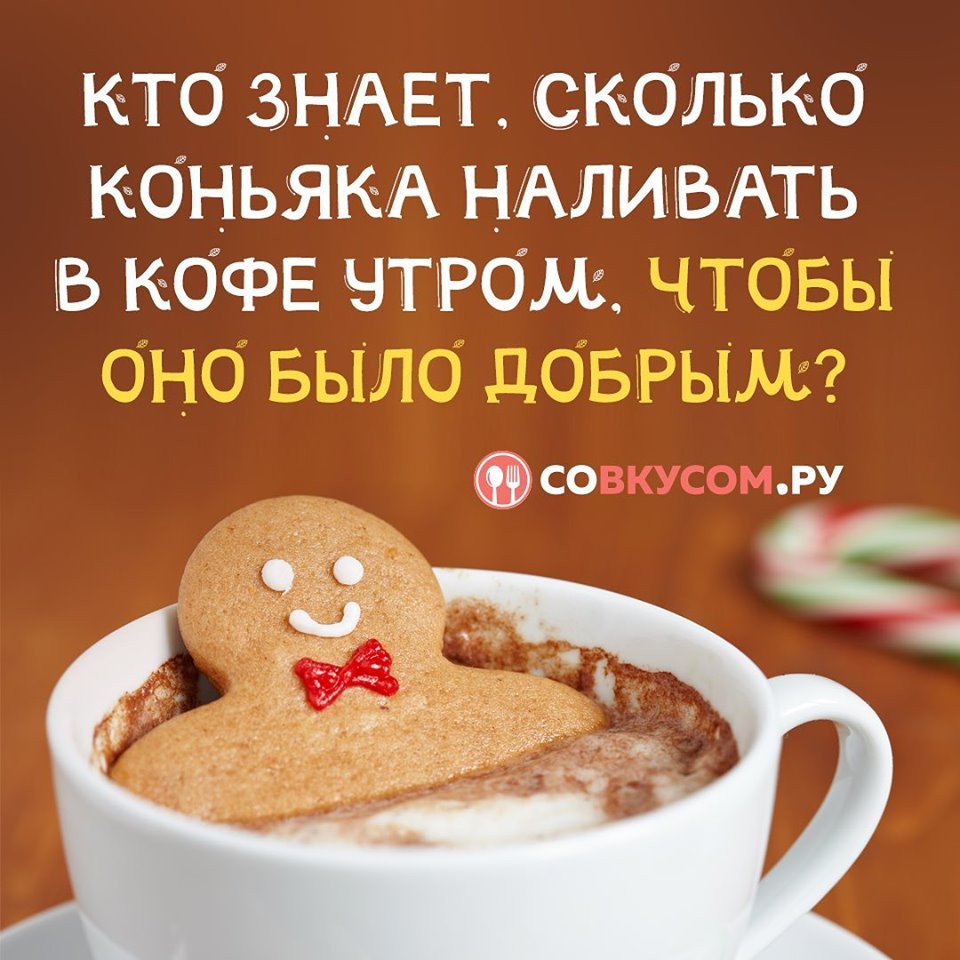 Высказывания про выпечку