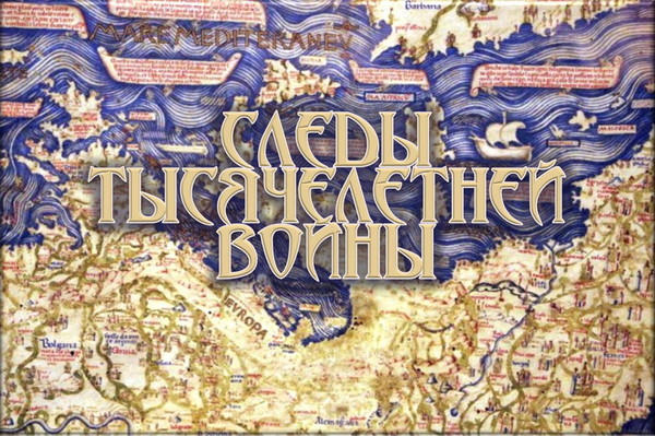 Тысячелетняя Война Книга Купить