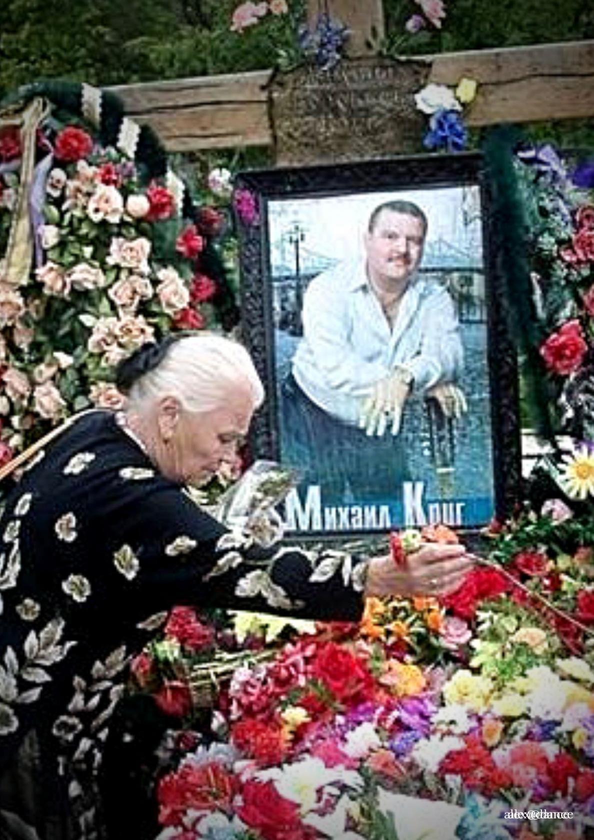 В каком году умер мама. Могила Михаила круга. Дом Михаила круга 2002.