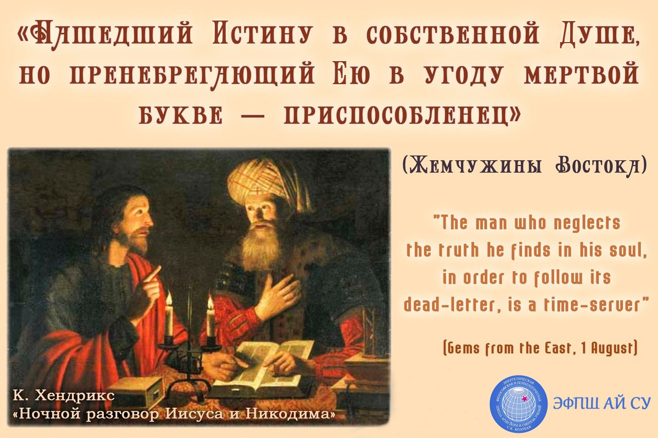 Истина картинки. Не верь тому кто нашёл истину. Высказывания о правде. Поиск истины надпись. Ищущие правду истину.
