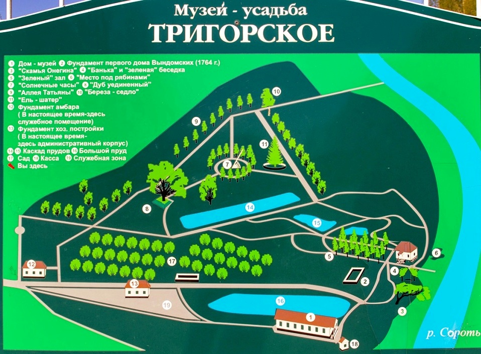 Пушкинский заповедник карта. Парк Тригорское Пушкинские горы. Пушгоры музей-заповедник карта. Пушкинские горы Михайловское усадьба план. План Михайловское усадьба Пушкиных.