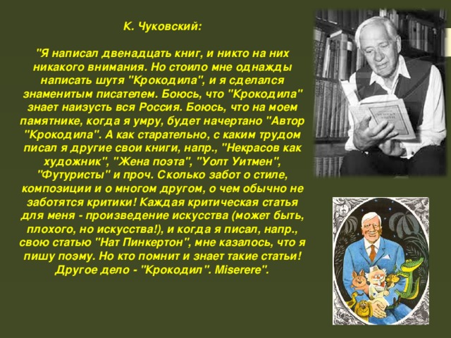 Творчество чуковского 2 класс составить рассказ кратко. Чуковский пишет. Корней Чуковский о чем писал. О чем писал Чуковский. О чем писал Чуковский для детей.