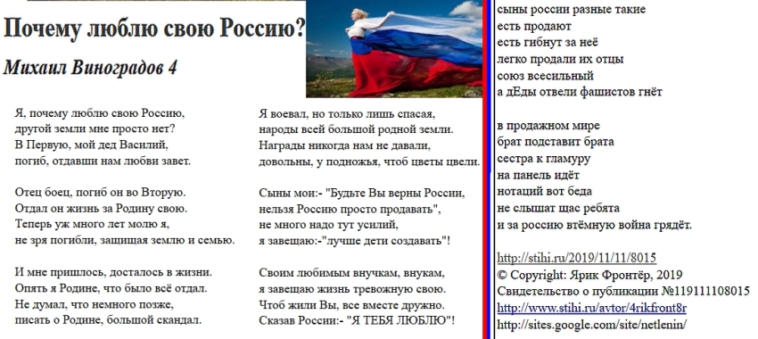 Почему нравится россия. За что я люблю Россию. Почему я люблю Россию. Почему я люблю Россию кратко. Почему можно любить Россию.