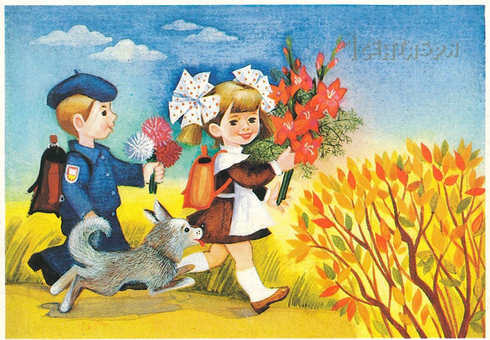 1 Сентября день знаний осень