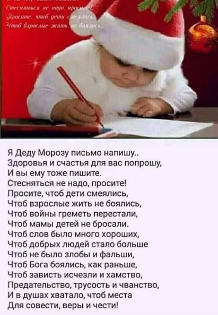 Письмо деду морозу от взрослой женщины