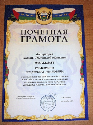 Эта Грамота - ступень!