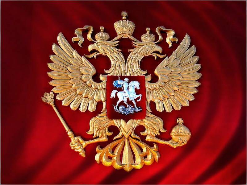 фото герба россии в хорошем качестве любят