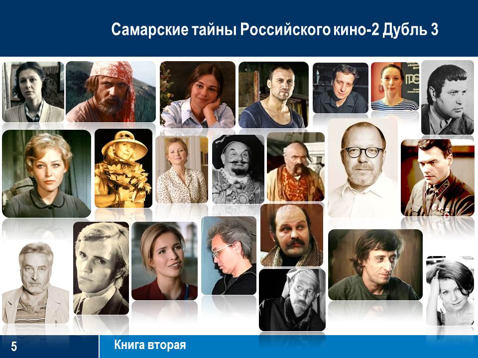 Тайны русских писателей
