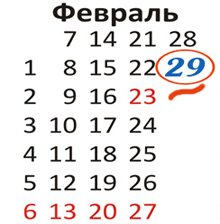 365 дней високосный год. Високосный февраль. Календарь февраль високосный. Високосный год. Календарь високосных годов.