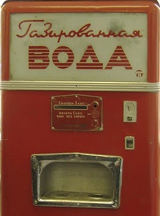 Купить Аппарат Газирующий Воду Ссср