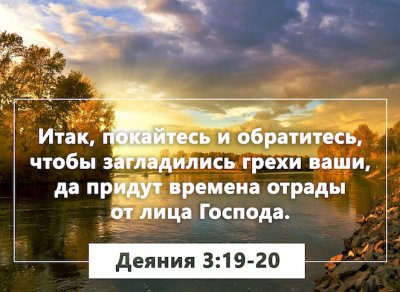 Сила слова и закона: фото, примеры и благодать