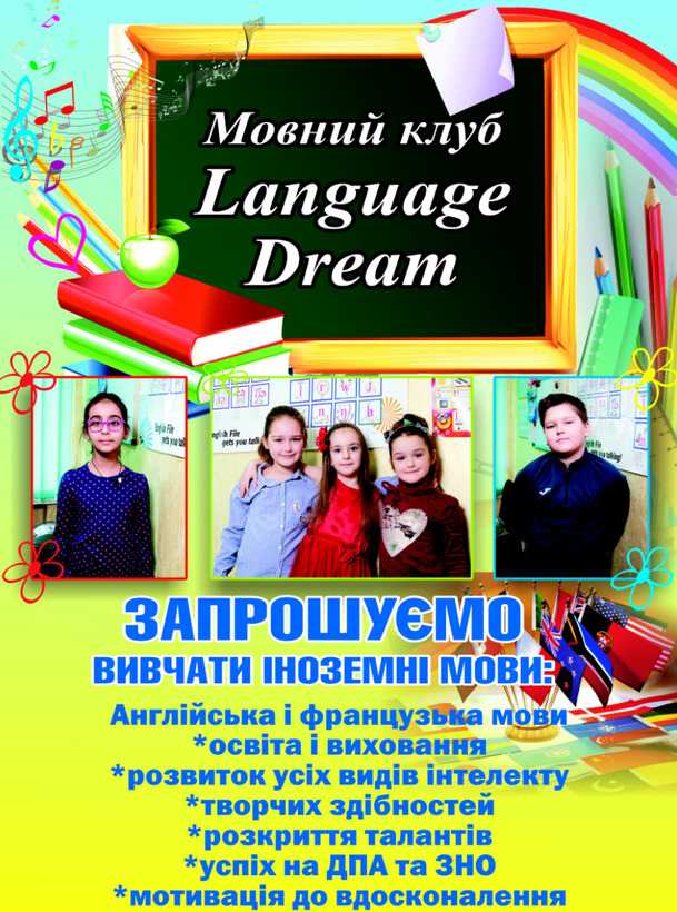 Учительница или училка?