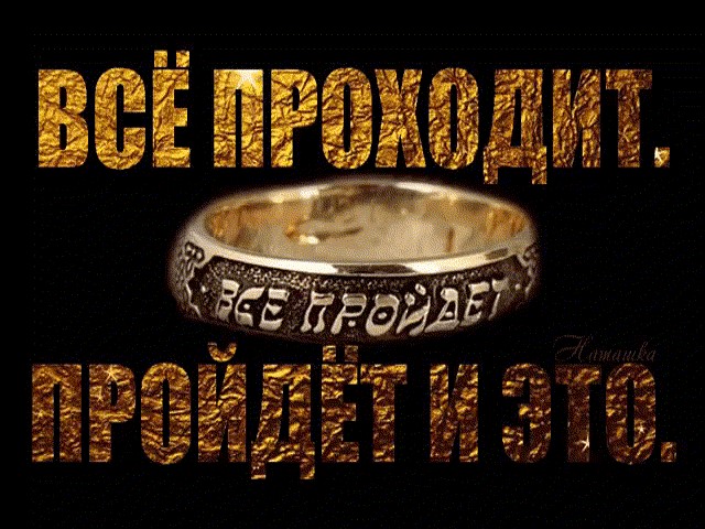 Кольцо царя Соломона (Лариса Татаурова) / Проза.ру