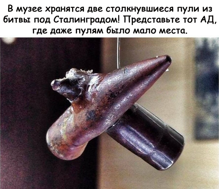 Как выглядит настоящая пуля Звено Т-34 Кошкина (Михаил Палецкий) / Проза.ру