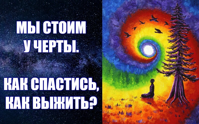 Мы стоим как инфинити Мы стоим как инфинити